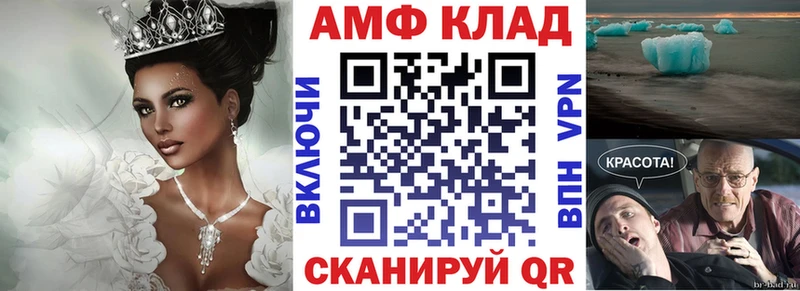 АМФ 97%  OMG ONION  Высоцк 