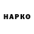 ГЕРОИН VHQ Hairy Balling