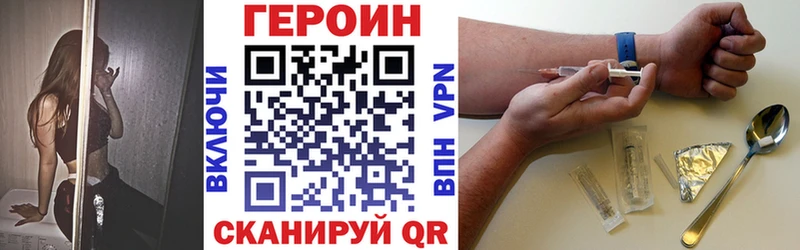 Героин хмурый  магазин продажи   Высоцк 