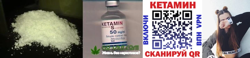 Кетамин ketamine  Высоцк 
