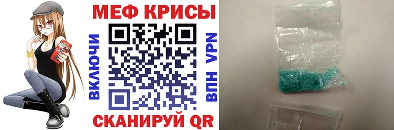 Меф  Высоцк