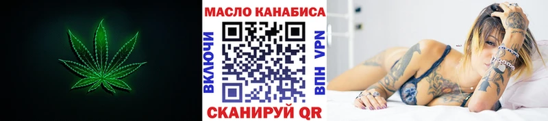ТГК гашишное масло Высоцк